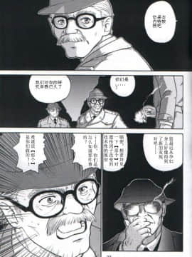 [哈尼喵汉化组] (C61) [Behind Moon (Q)] ダルシーレポート 1_dulce_01_22