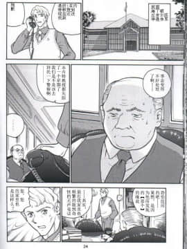 [哈尼喵汉化组] (C61) [Behind Moon (Q)] ダルシーレポート 1_dulce_01_23