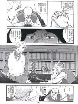 [哈尼喵汉化组] (C61) [Behind Moon (Q)] ダルシーレポート 1_dulce_01_24