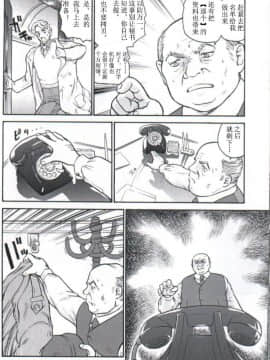[哈尼喵汉化组] (C61) [Behind Moon (Q)] ダルシーレポート 1_dulce_01_25