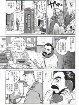 [哈尼喵汉化组] (C61) [Behind Moon (Q)] ダルシーレポート 1_dulce_01_26