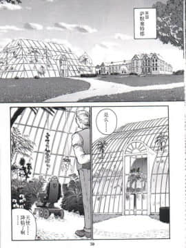 [哈尼喵汉化组] (C61) [Behind Moon (Q)] ダルシーレポート 1_dulce_01_29