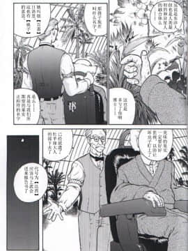 [哈尼喵汉化组] (C61) [Behind Moon (Q)] ダルシーレポート 1_dulce_01_30