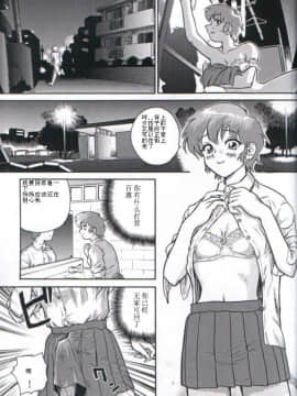 [哈尼喵汉化组] (C61) [Behind Moon (Q)] ダルシーレポート 1_dulce_01_32