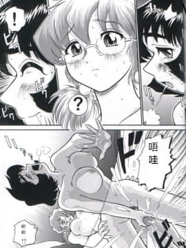 [哈尼喵汉化组] (C61) [Behind Moon (Q)] ダルシーレポート 1_dulce_01_52