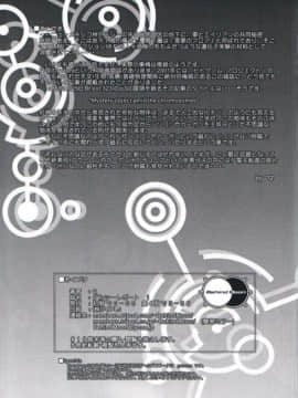 [哈尼喵汉化组] (C61) [Behind Moon (Q)] ダルシーレポート 1_dulce_01_54