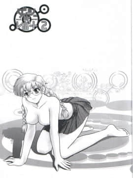 [哈尼喵汉化组] (Cレヴォ32) [Behind Moon (Q)] ダルシーレポート 2_dulce_02_02