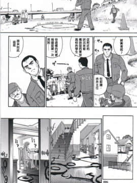[哈尼喵汉化组] (Cレヴォ32) [Behind Moon (Q)] ダルシーレポート 2_dulce_02_05