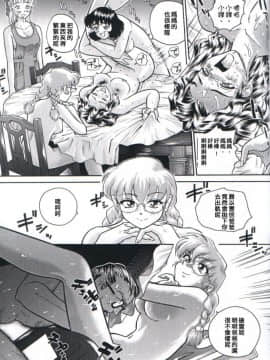[哈尼喵汉化组] (Cレヴォ32) [Behind Moon (Q)] ダルシーレポート 2_dulce_02_06