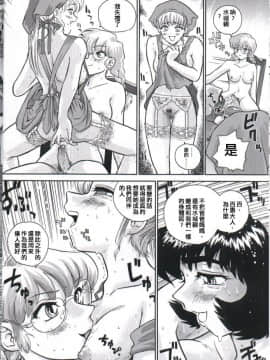 [哈尼喵汉化组] (Cレヴォ32) [Behind Moon (Q)] ダルシーレポート 2_dulce_02_07