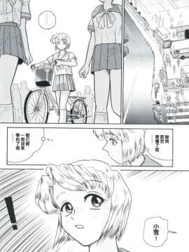 [哈尼喵汉化组] (Cレヴォ32) [Behind Moon (Q)] ダルシーレポート 2_dulce_02_09