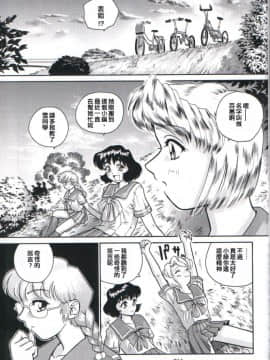 [哈尼喵汉化组] (Cレヴォ32) [Behind Moon (Q)] ダルシーレポート 2_dulce_02_10