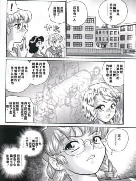 [哈尼喵汉化组] (Cレヴォ32) [Behind Moon (Q)] ダルシーレポート 2_dulce_02_11