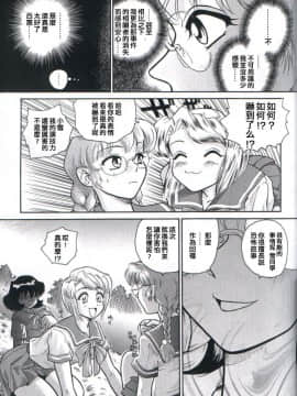 [哈尼喵汉化组] (Cレヴォ32) [Behind Moon (Q)] ダルシーレポート 2_dulce_02_12