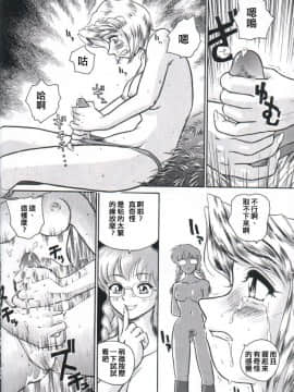 [哈尼喵汉化组] (Cレヴォ32) [Behind Moon (Q)] ダルシーレポート 2_dulce_02_17