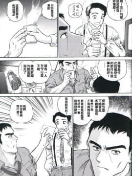 [哈尼喵汉化组] (Cレヴォ32) [Behind Moon (Q)] ダルシーレポート 2_dulce_02_22