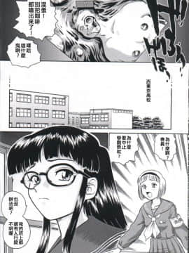 [哈尼喵汉化组] (Cレヴォ32) [Behind Moon (Q)] ダルシーレポート 2_dulce_02_23