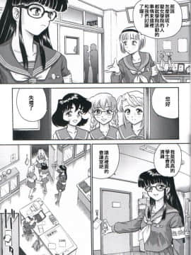 [哈尼喵汉化组] (Cレヴォ32) [Behind Moon (Q)] ダルシーレポート 2_dulce_02_24