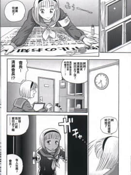 [哈尼喵汉化组] (Cレヴォ32) [Behind Moon (Q)] ダルシーレポート 2_dulce_02_25