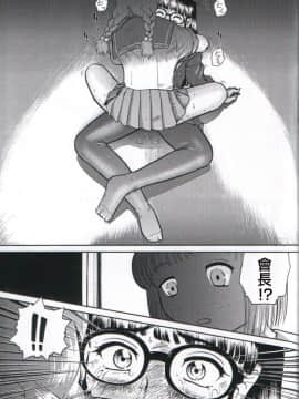 [哈尼喵汉化组] (Cレヴォ32) [Behind Moon (Q)] ダルシーレポート 2_dulce_02_26