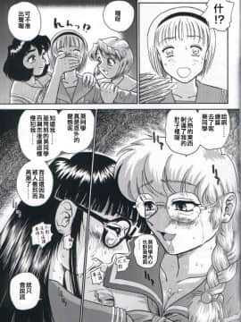 [哈尼喵汉化组] (Cレヴォ32) [Behind Moon (Q)] ダルシーレポート 2_dulce_02_28