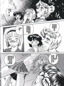[哈尼喵汉化组] (Cレヴォ32) [Behind Moon (Q)] ダルシーレポート 2_dulce_02_31