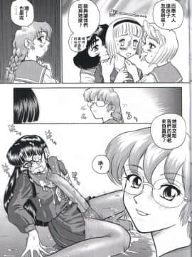 [哈尼喵汉化组] (Cレヴォ32) [Behind Moon (Q)] ダルシーレポート 2_dulce_02_32