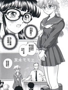 [哈尼喵汉化组] (Cレヴォ32) [Behind Moon (Q)] ダルシーレポート 2_dulce_02_37