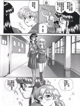 [哈尼喵汉化组] (Cレヴォ32) [Behind Moon (Q)] ダルシーレポート 2_dulce_02_39
