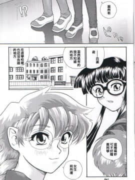 [哈尼喵汉化组] (Cレヴォ32) [Behind Moon (Q)] ダルシーレポート 2_dulce_02_40