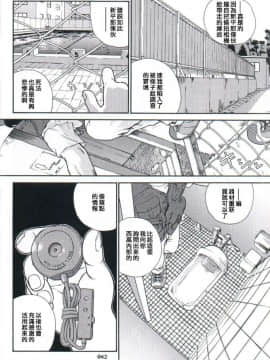 [哈尼喵汉化组] (Cレヴォ32) [Behind Moon (Q)] ダルシーレポート 2_dulce_02_41