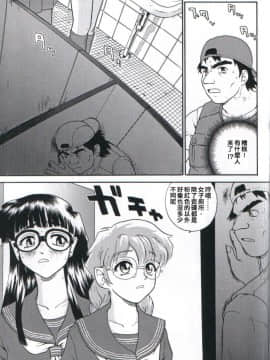 [哈尼喵汉化组] (Cレヴォ32) [Behind Moon (Q)] ダルシーレポート 2_dulce_02_42