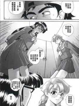 [哈尼喵汉化组] (Cレヴォ32) [Behind Moon (Q)] ダルシーレポート 2_dulce_02_43