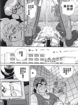 [哈尼喵汉化组] (Cレヴォ32) [Behind Moon (Q)] ダルシーレポート 2_dulce_02_51