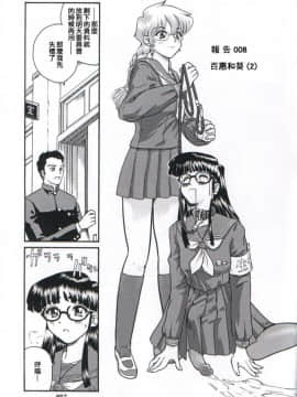 [哈尼喵汉化组] (Cレヴォ32) [Behind Moon (Q)] ダルシーレポート 2_dulce_02_52