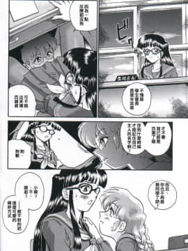 [哈尼喵汉化组] (Cレヴォ32) [Behind Moon (Q)] ダルシーレポート 2_dulce_02_53