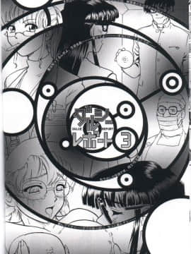[哈尼喵汉化组] (Cレヴォ32) [Behind Moon (Q)] ダルシーレポート 2_dulce_02_61