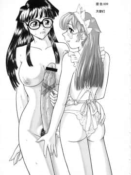 [哈尼喵汉化组] (サンクリ19) [Behind Moon (Q)] ダルシーレポート 3_dulce_03_04
