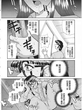 [哈尼喵汉化组] (サンクリ19) [Behind Moon (Q)] ダルシーレポート 3_dulce_03_05