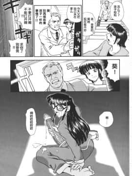 [哈尼喵汉化组] (サンクリ19) [Behind Moon (Q)] ダルシーレポート 3_dulce_03_06