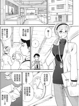 [哈尼喵汉化组] (サンクリ19) [Behind Moon (Q)] ダルシーレポート 3_dulce_03_07