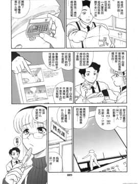 [哈尼喵汉化组] (サンクリ19) [Behind Moon (Q)] ダルシーレポート 3_dulce_03_08