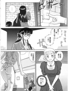 [哈尼喵汉化组] (サンクリ19) [Behind Moon (Q)] ダルシーレポート 3_dulce_03_09