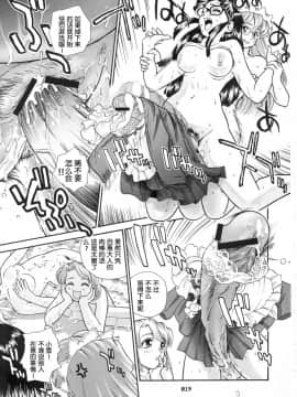 [哈尼喵汉化组] (サンクリ19) [Behind Moon (Q)] ダルシーレポート 3_dulce_03_18