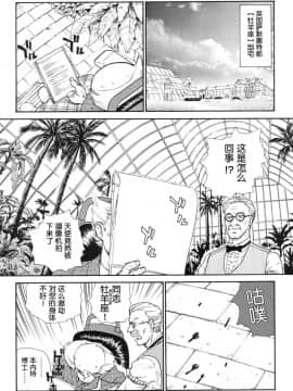 [哈尼喵汉化组] (サンクリ19) [Behind Moon (Q)] ダルシーレポート 3_dulce_03_28