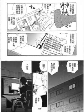 [哈尼喵汉化组] (サンクリ19) [Behind Moon (Q)] ダルシーレポート 3_dulce_03_29