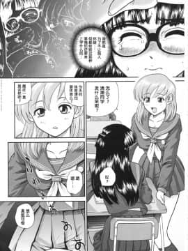 [哈尼喵汉化组] (サンクリ19) [Behind Moon (Q)] ダルシーレポート 3_dulce_03_32