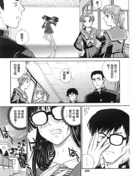 [哈尼喵汉化组] (サンクリ19) [Behind Moon (Q)] ダルシーレポート 3_dulce_03_34
