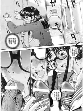 [哈尼喵汉化组] (サンクリ19) [Behind Moon (Q)] ダルシーレポート 3_dulce_03_35