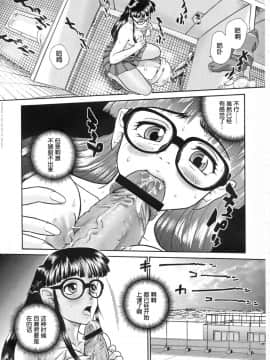 [哈尼喵汉化组] (サンクリ19) [Behind Moon (Q)] ダルシーレポート 3_dulce_03_38